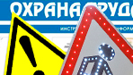 Информационные стенды в Чапаевске