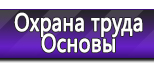 Информационные стенды в Чапаевске