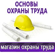 Магазин охраны труда Нео-Цмс Стенды по охране труда и технике безопасности в Чапаевске