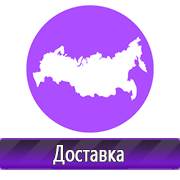 Магазин охраны труда Нео-Цмс Прайс лист Плакатов по охране труда в Чапаевске